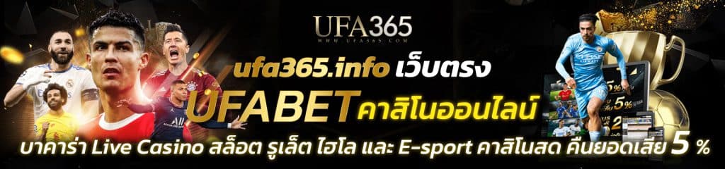 ufa365 info